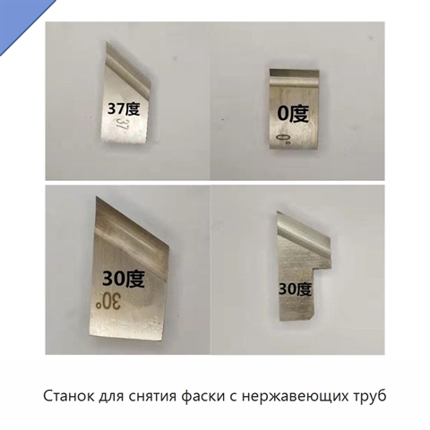 Станок для снятия фаски с нержавеющих труб