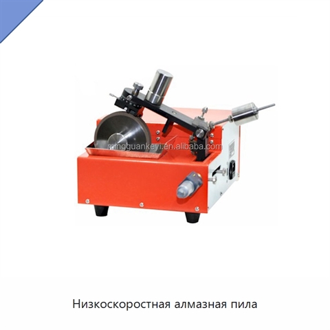 Низкоскоростная алмазная пила