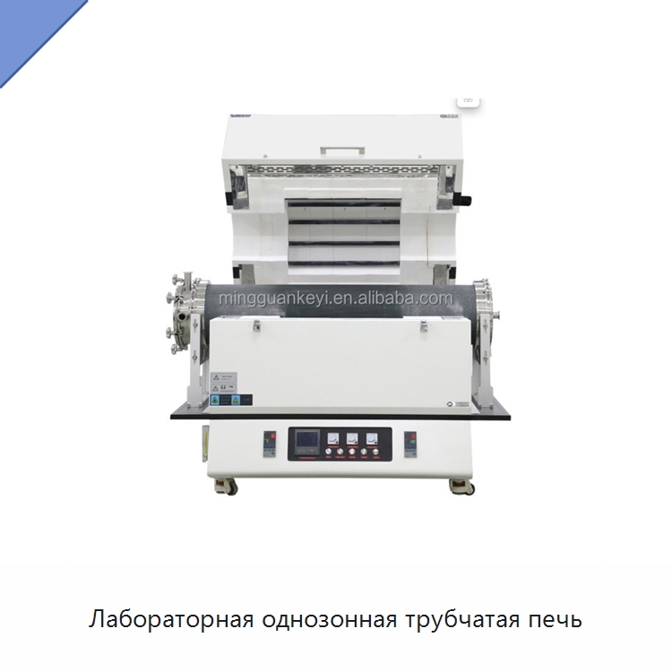 Лабораторная однозонная трубчатая печь