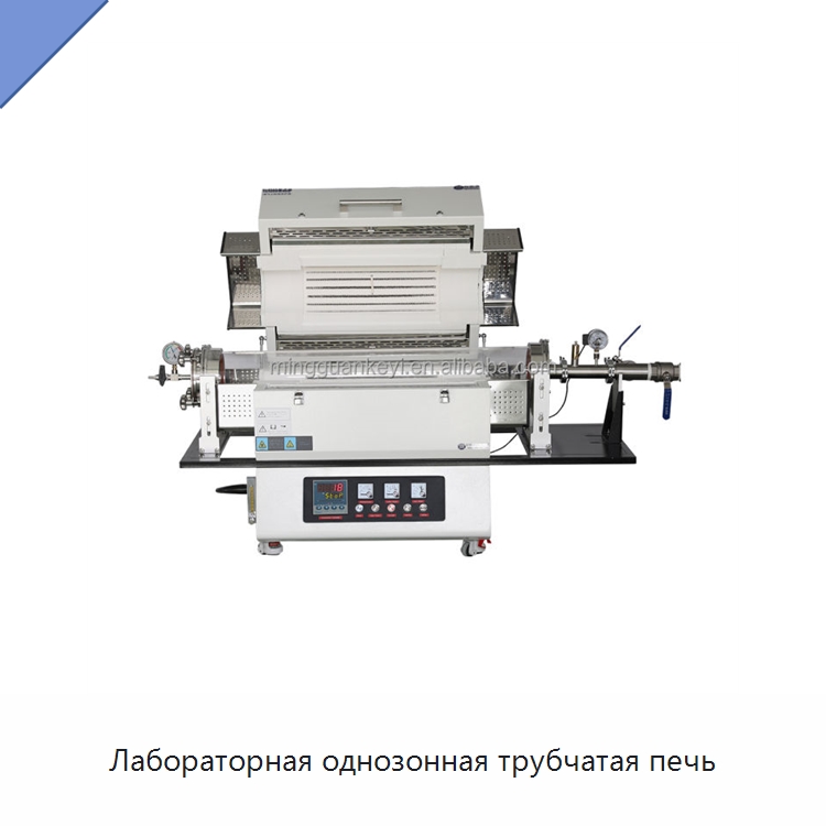 Лабораторная однозонная трубчатая печь