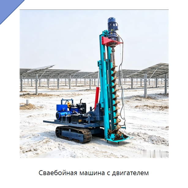 Сваебойная машина с двигателем — Сваебойные установки