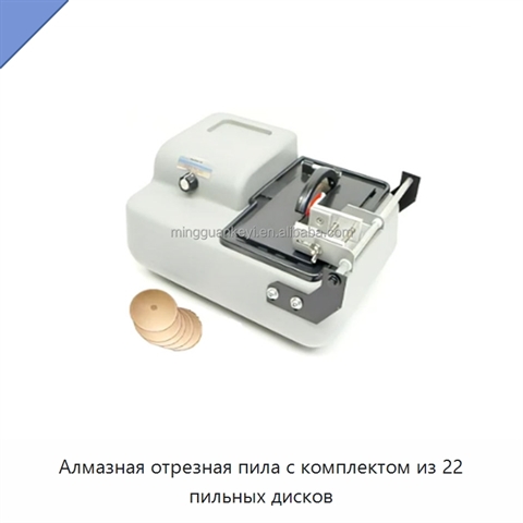 Алмазная отрезная пила с комплектом из 22 пильных дисков