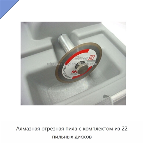 Алмазная отрезная пила с комплектом из 22 пильных дисков