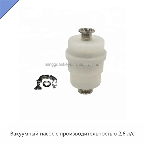Вакуумный насос с производительностью 2,6 л/с