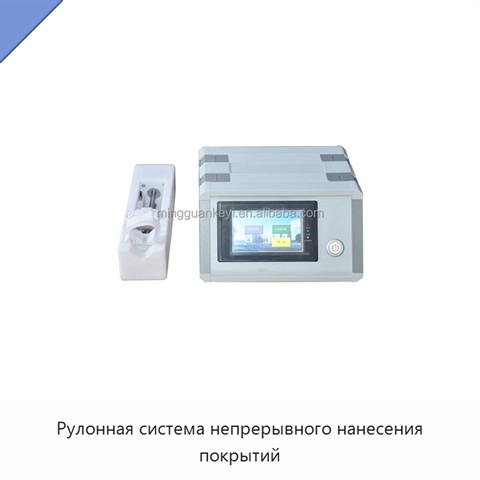 Рулонная система непрерывного нанесения покрытий