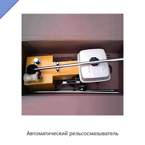 Автоматический рельсосмазыватель