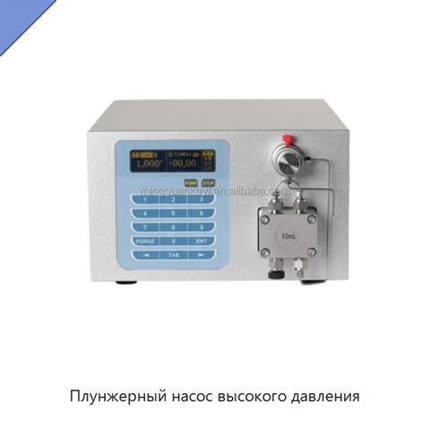 Плунжерный насос высокого давления