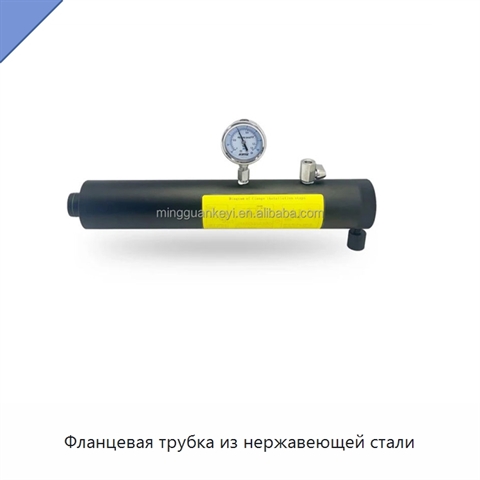 Фланцевая трубка из нержавеющей стали