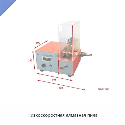 Низкоскоростная алмазная пила