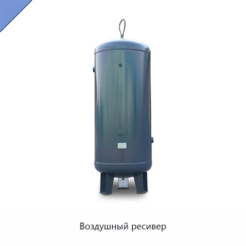 Воздушный ресивер