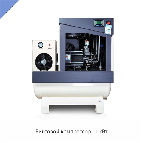 Винтовой компрессор 11 кВт
