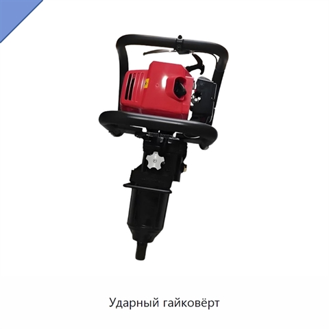 Ударный гайковёрт