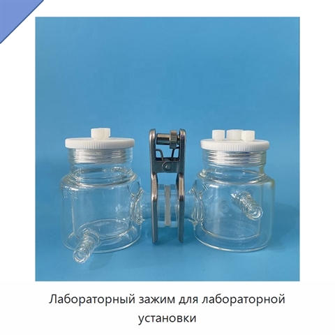 Лабораторный зажим для лабораторной установки