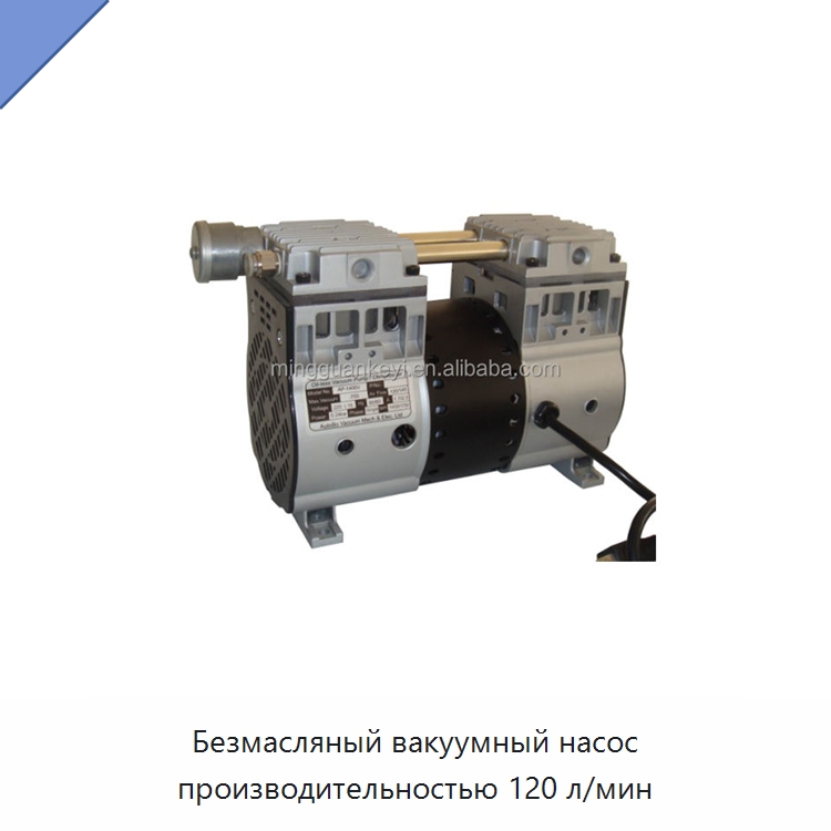 Безмасляный вакуумный насос производительностью 120 л/мин — Специальные лабораторные принадлежности