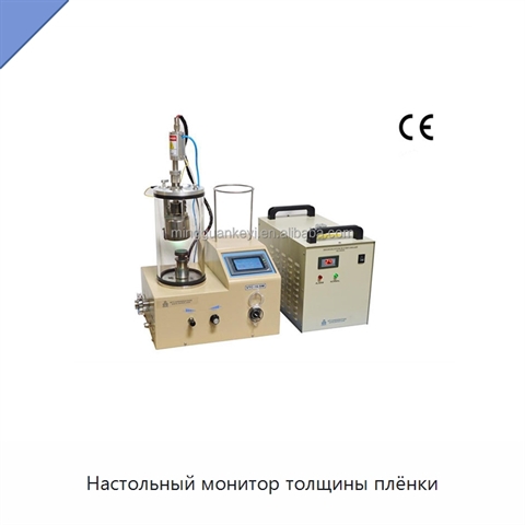 Настольный монитор толщины плёнки