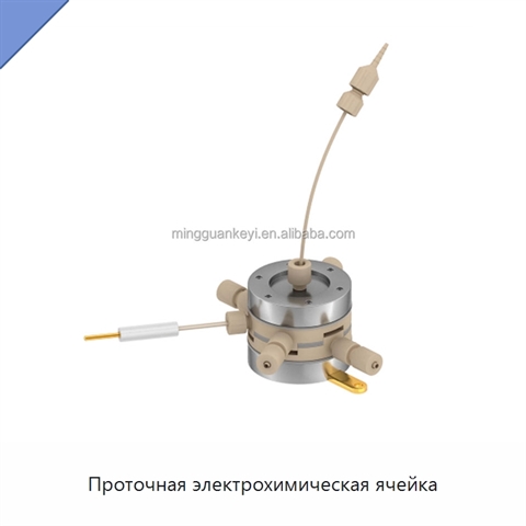 Проточная электрохимическая ячейка