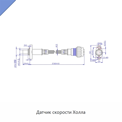 Датчик скорости Холла