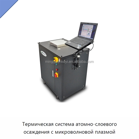 Термическая система атомно-слоевого осаждения с микроволновой плазмой