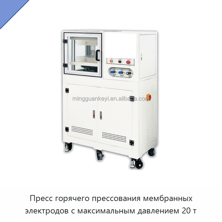 Пресс горячего прессования мембранных электродов с максимальным давлением 20 т — Специальные лабораторные принадлежности