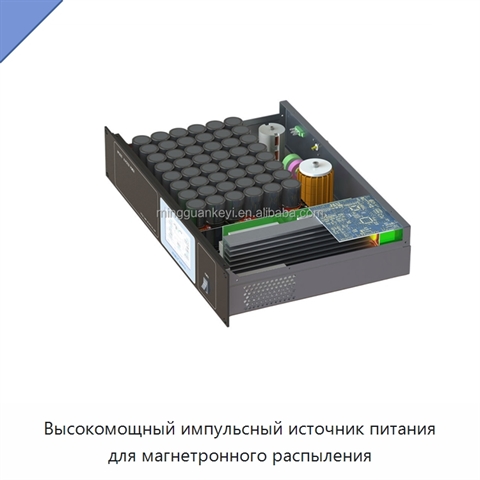 Высокомощный импульсный источник питания для магнетронного распыления