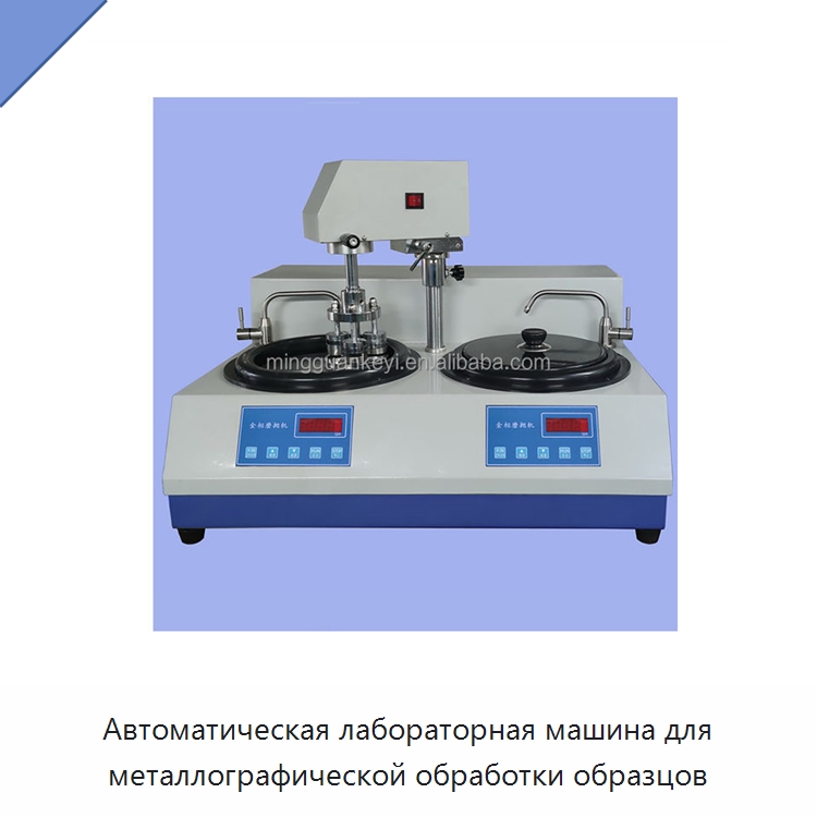 Автоматическая лабораторная машина для металлографической обработки образцов — Лабораторное сушильное оборудование