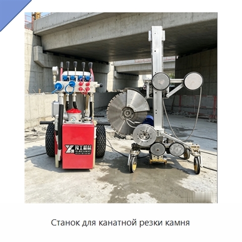Станок для канатной резки камня