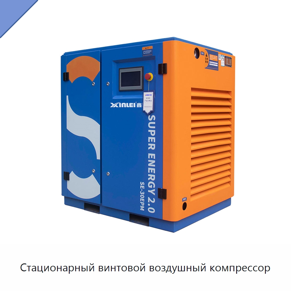 Стационарный винтовой воздушный компрессор — Промышленные компрессоры