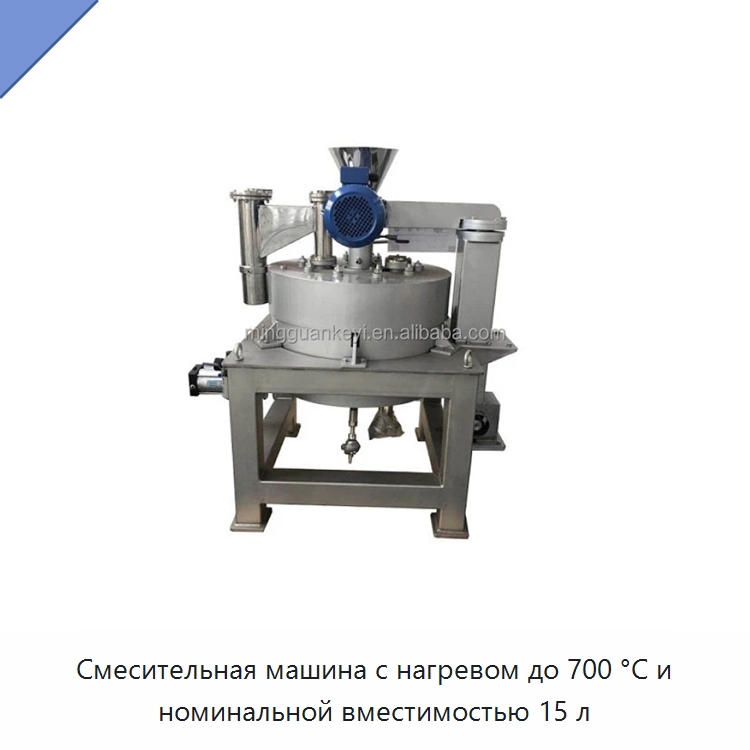 Смесительная машина с нагревом до 700 °C и номинальной вместимостью 15 л — Лабораторное сушильное оборудование
