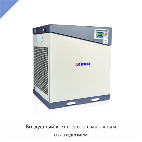 Воздушный компрессор с масляным охлаждением