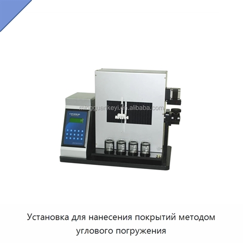 Установка для нанесения покрытий методом углового погружения