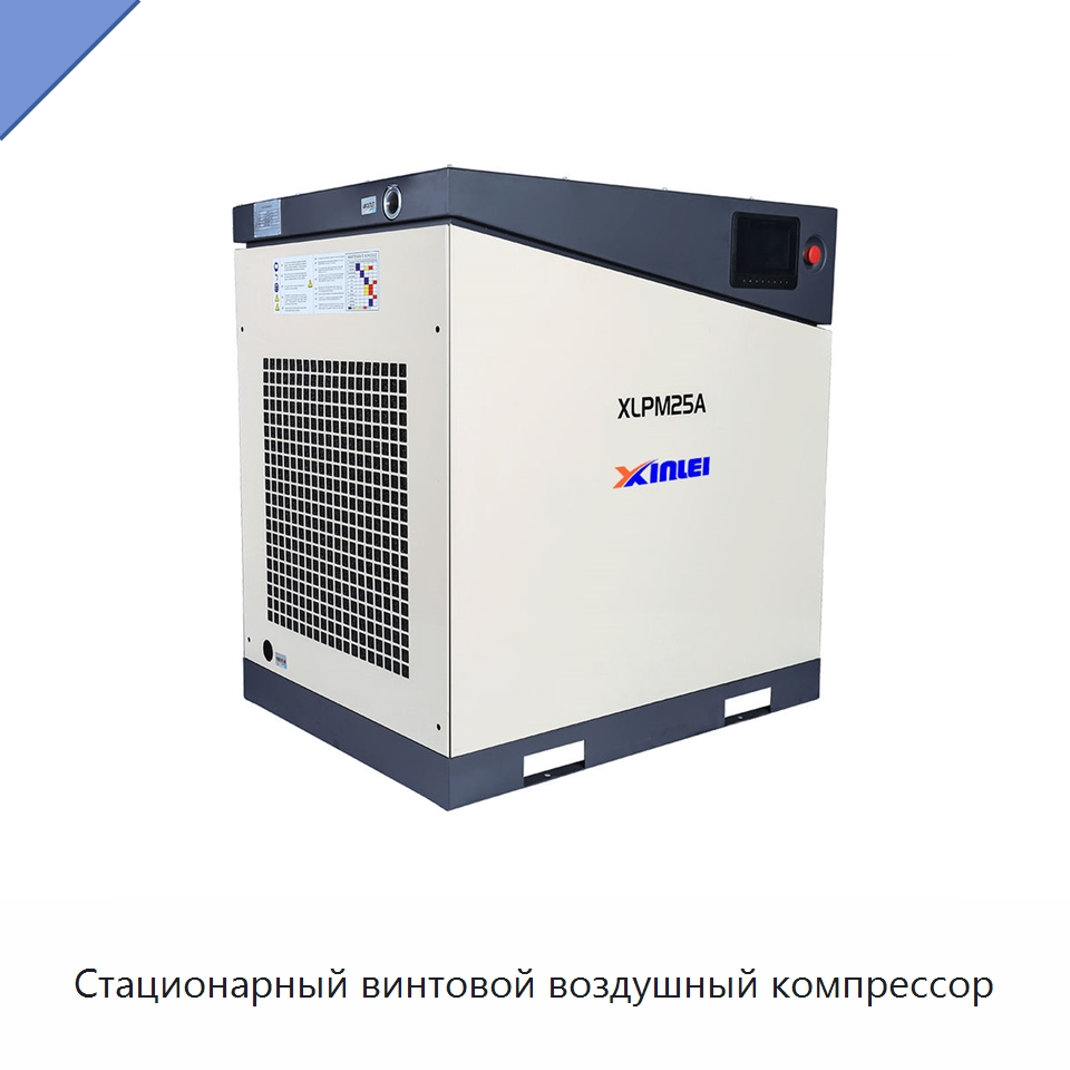 Стационарный винтовой воздушный компрессор — Промышленные компрессоры