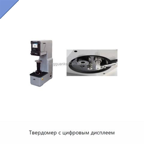 Твердомер с цифровым дисплеем