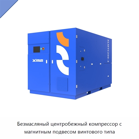 Безмасляный центробежный компрессор с магнитным подвесом винтового типа