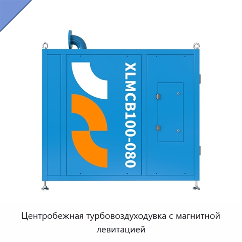 Центробежная турбовоздуходувка с магнитной левитацией