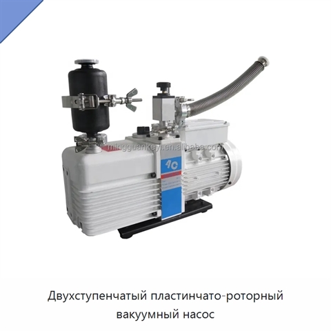 Двухступенчатый пластинчато-роторный вакуумный насос