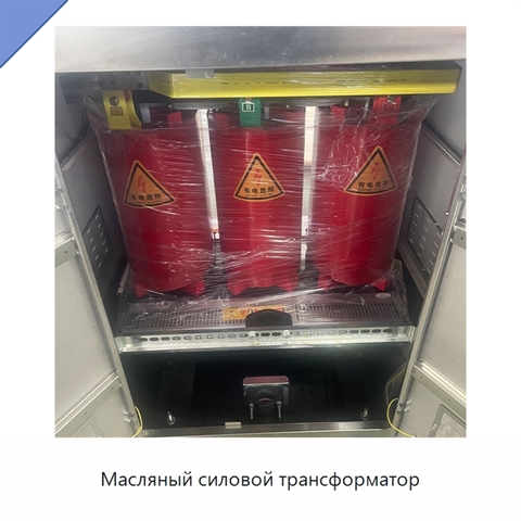 Масляный силовой трансформатор
