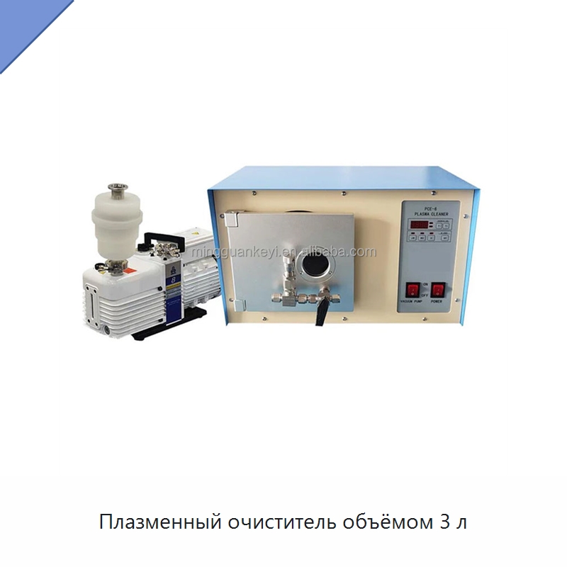 Плазменный очиститель объёмом 3 л — Лабораторное сушильное оборудование