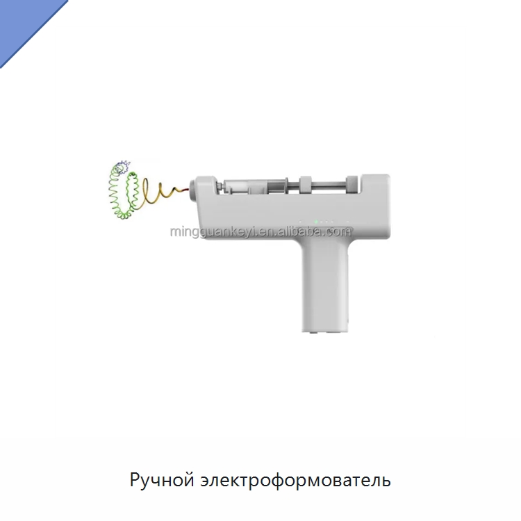 Ручной электроформователь — Лабораторное сушильное оборудование