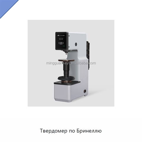 Твердомер по Бринеллю