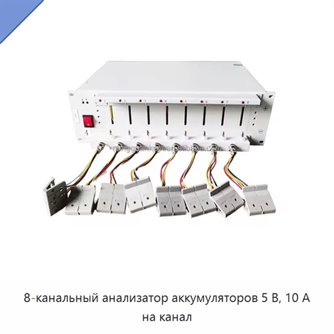 8-канальный анализатор аккумуляторов 5 В, 10 А на канал