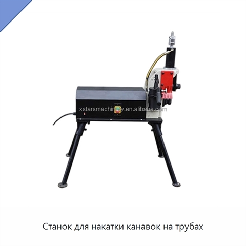 Станок для накатки канавок на трубах