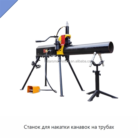Станок для накатки канавок на трубах