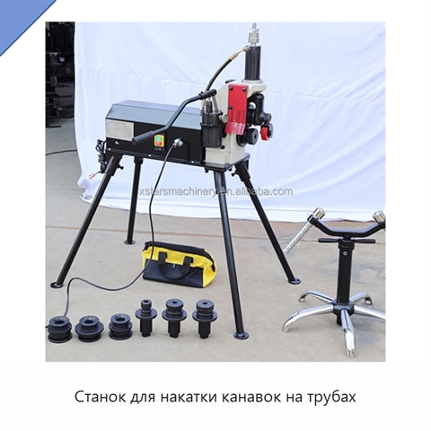 Станок для накатки канавок на трубах