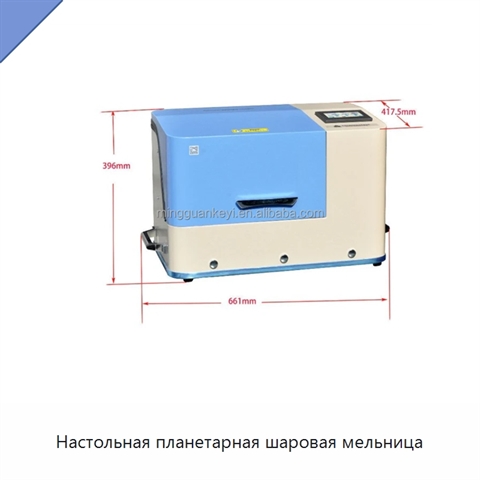 Настольная планетарная шаровая мельница