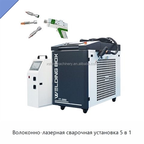 Волоконно-лазерная сварочная установка 5 в 1