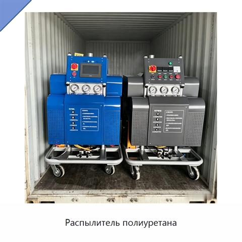 Распылитель полиуретана