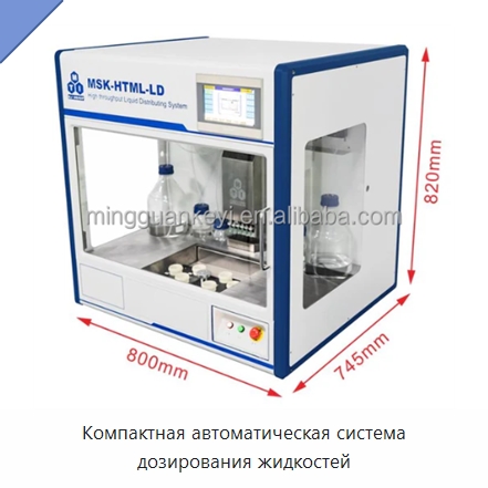 Компактная автоматическая система дозирования жидкостей — Специальные лабораторные принадлежности
