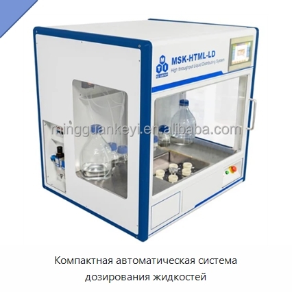 Компактная автоматическая система дозирования жидкостей