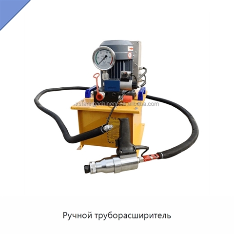 Ручной труборасширитель