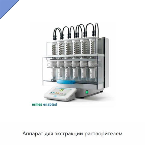 Аппарат для экстракции растворителем